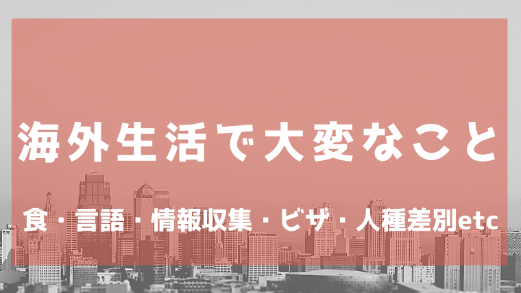 日喀则关于日本生活和学习的注意事项